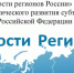 Всероссийский новостной реестр стратегических программ развития субъектов РФ 2020-2021 - Гунибский район